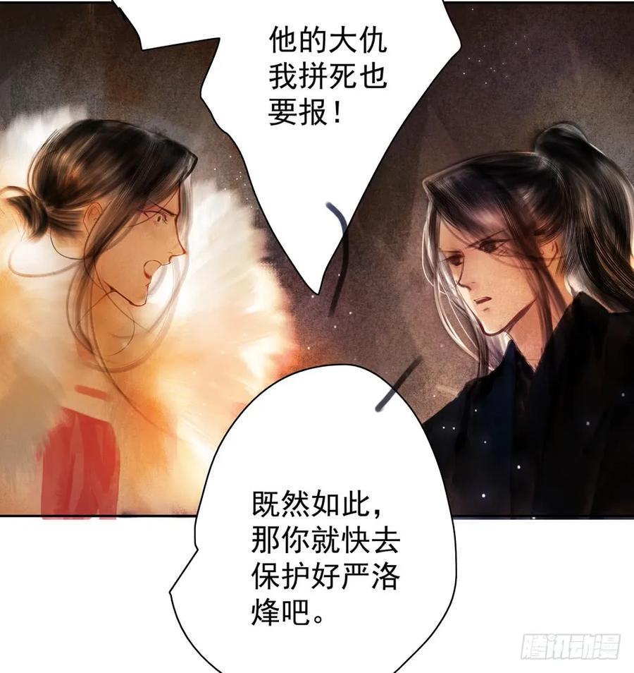 齐冥的秘密使命(1/2)-第85话