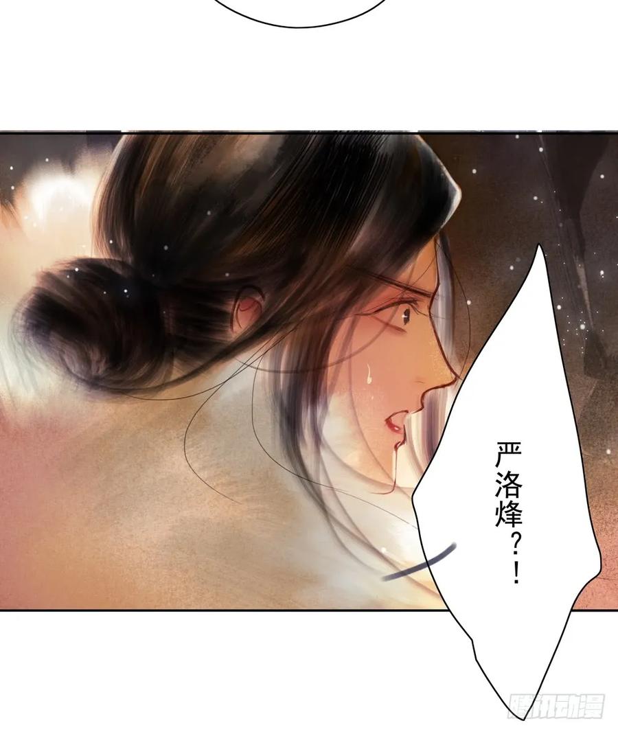 齐冥的秘密使命(1/2)-第85话