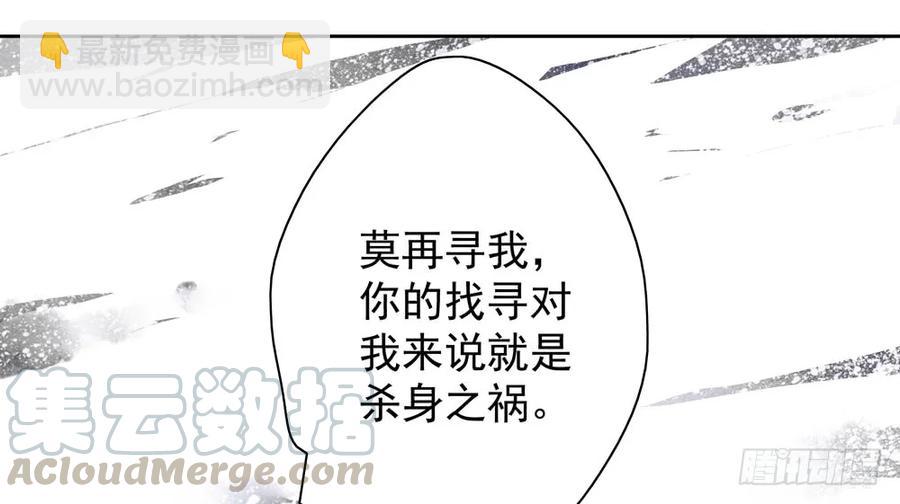 齐冥的秘密使命(1/2)-第85话