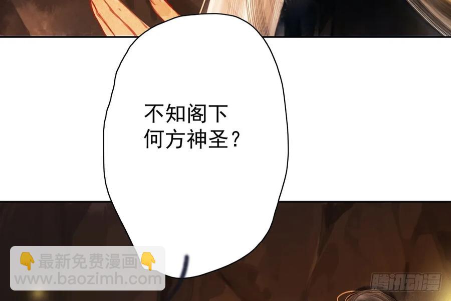 齐冥的秘密使命(1/2)-第85话