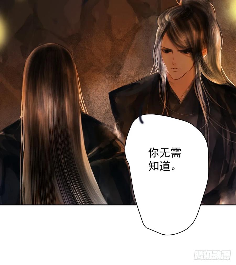 齐冥的秘密使命(1/2)-第85话