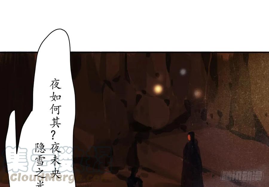 齐冥的秘密使命(1/2)-第85话