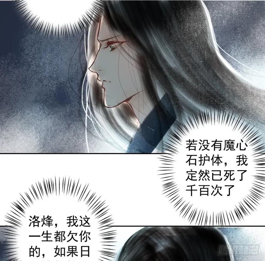 风神的至死守护(1/2)-第89话