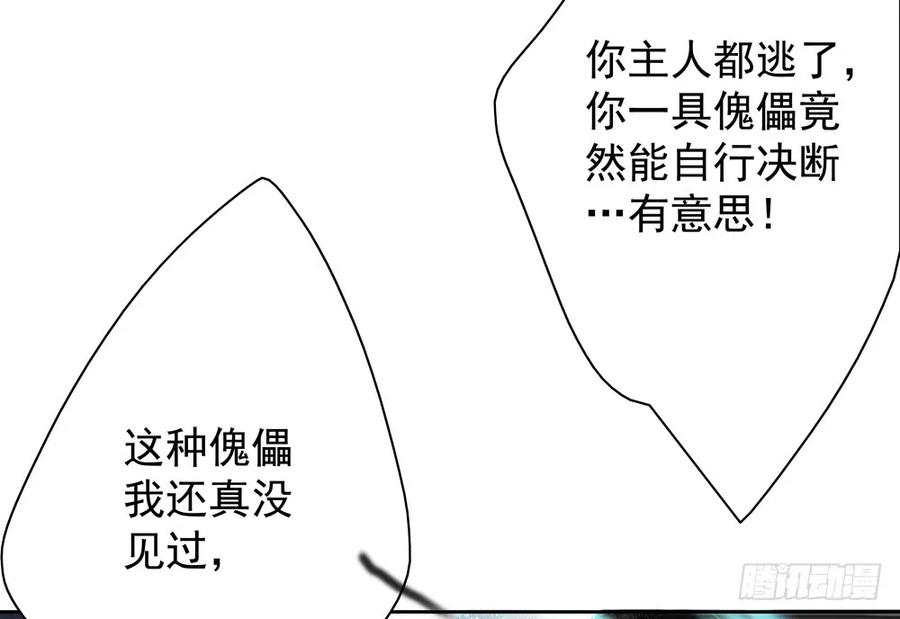 风神的至死守护(1/2)-第89话