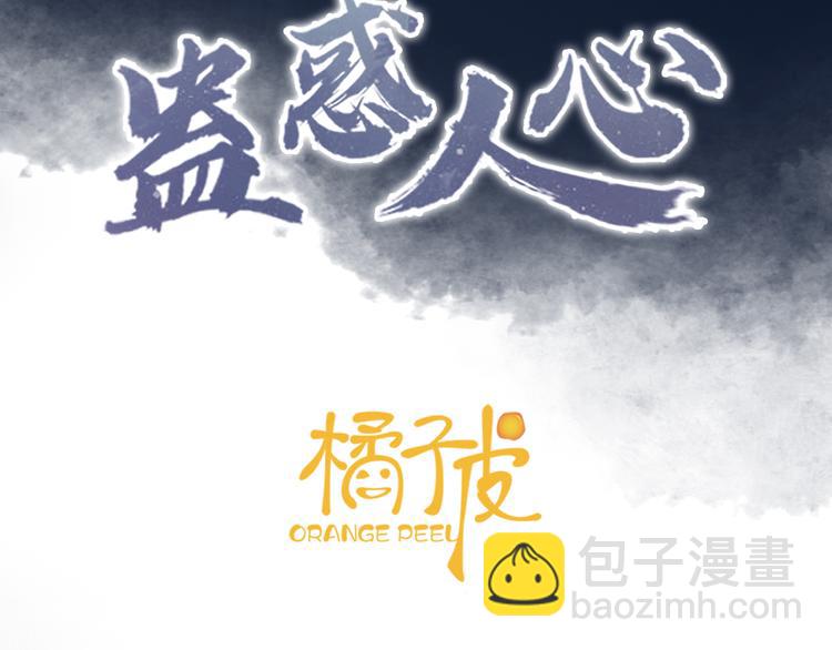 第14话 寻引药(1/3)-第17话