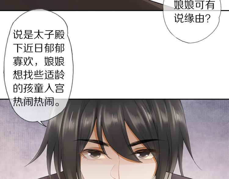 番外 年幼(1/3)-第19话