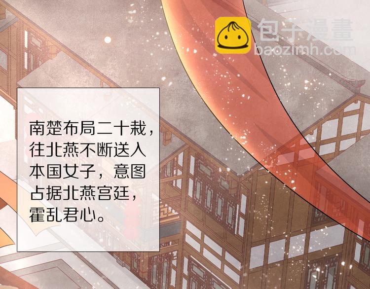 蠱惑人心 - 番外 年幼(1/3) - 6