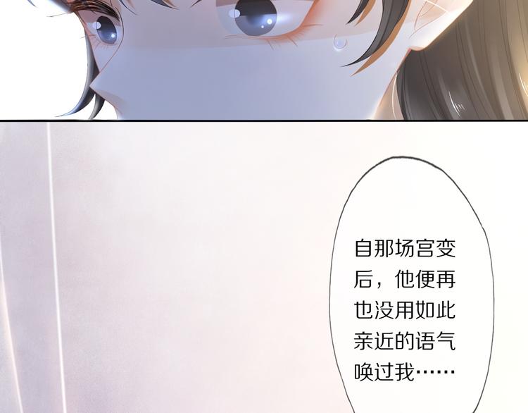 第19话 蘅芜草(1/3)-第23话