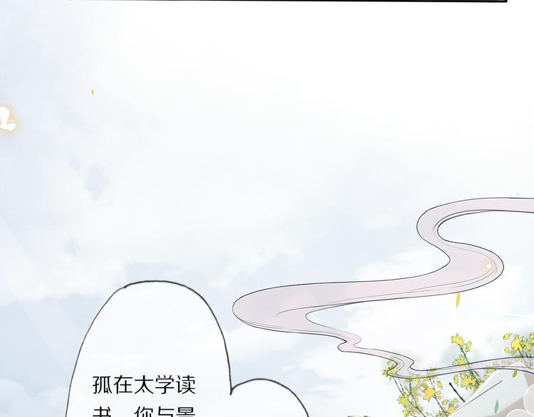 第19话 蘅芜草(1/3)-第23话