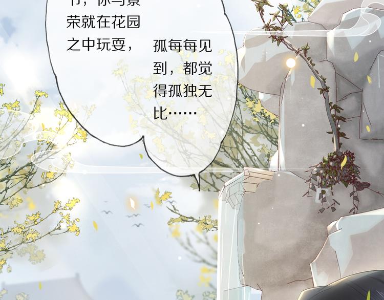 第19话 蘅芜草(1/3)-第23话