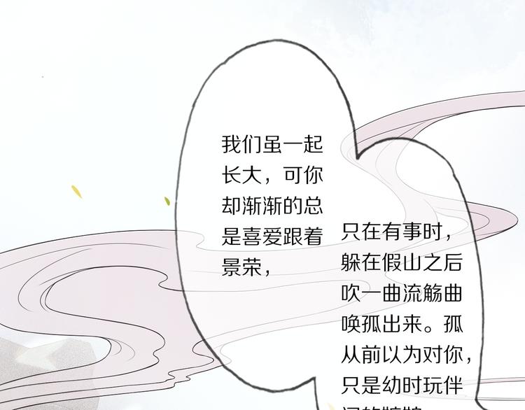 第19话 蘅芜草(1/3)-第23话