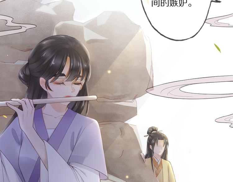 第19话 蘅芜草(1/3)-第23话