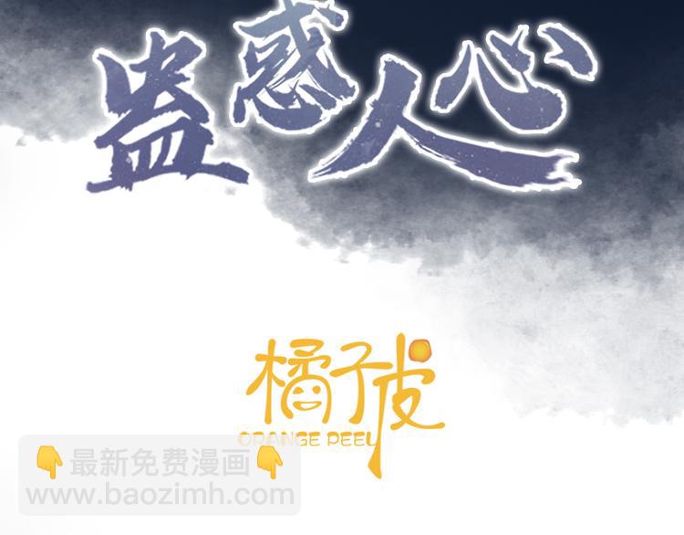 第19话 蘅芜草(1/3)-第23话