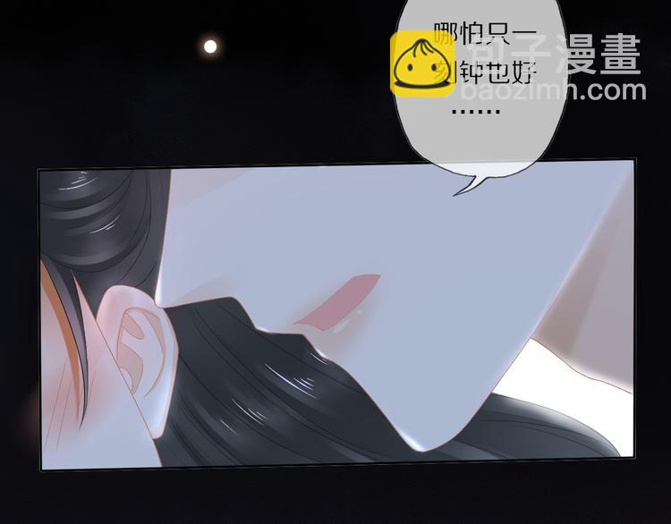 第19话 蘅芜草(1/3)-第23话