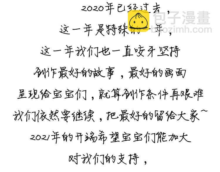 作者有话说-第27话