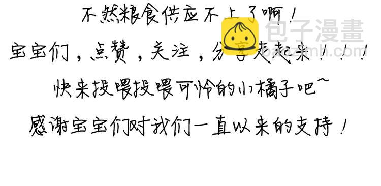 作者有话说-第27话