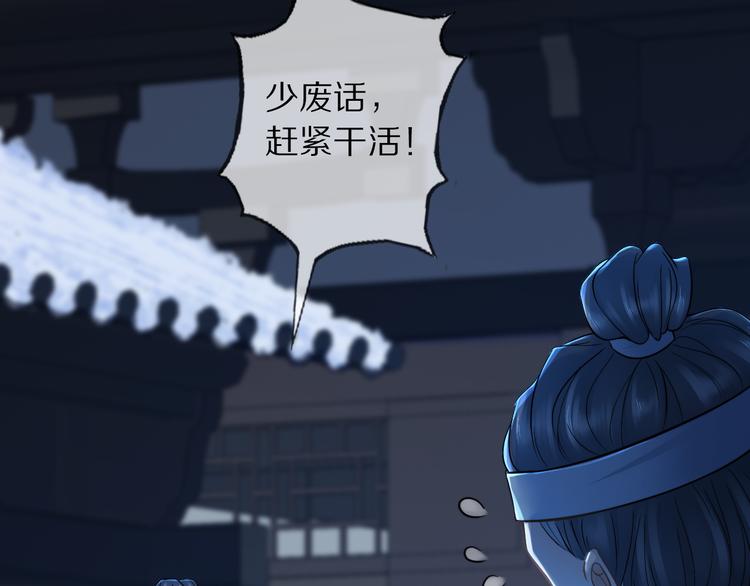 第24话 道阻长(1/3)-第29话