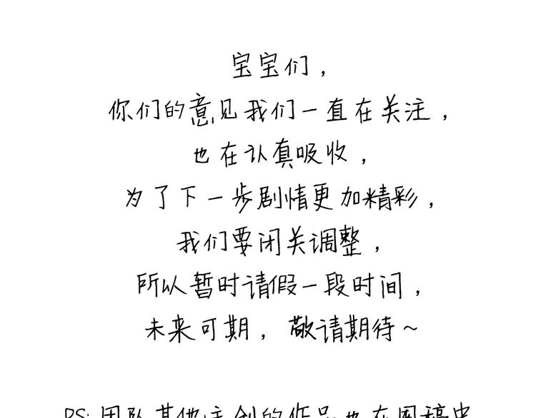 蠱惑人心 - 作者有話要說 - 1