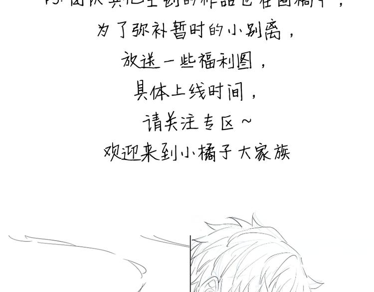 作者有话要说-第31话