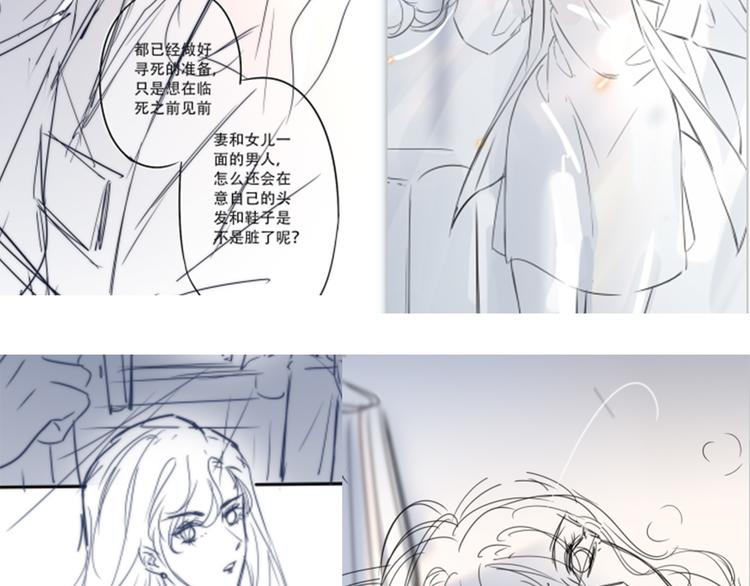 作者有话要说-第31话