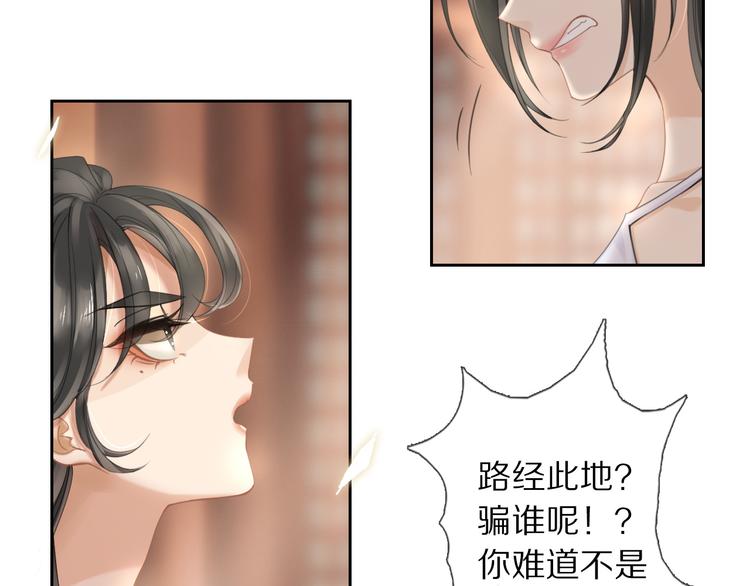 夜访客(1/3)-第5话