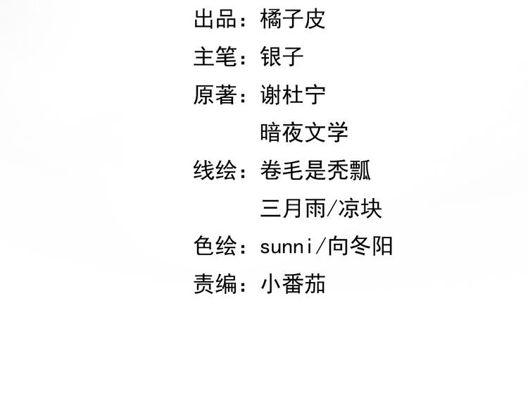 高甜小剧场-第7话