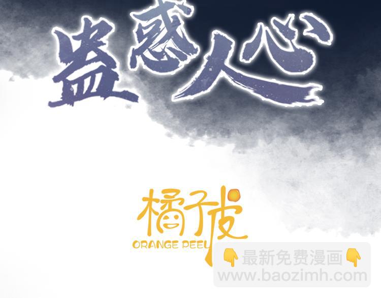 第6话 秋风起(1/2)-第9话