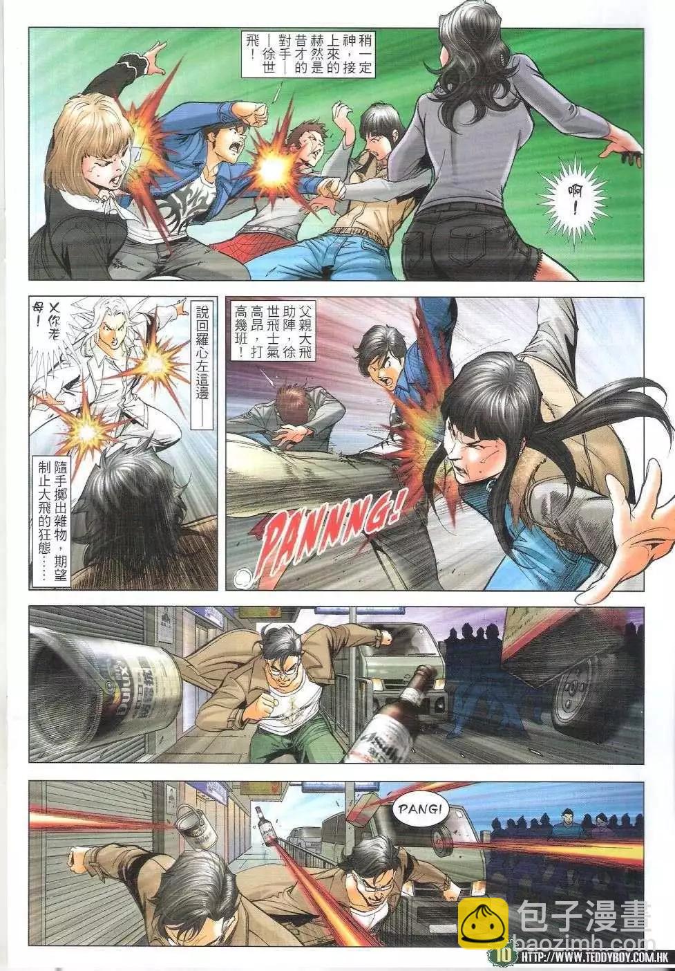 古惑仔 - 第1686回 - 2