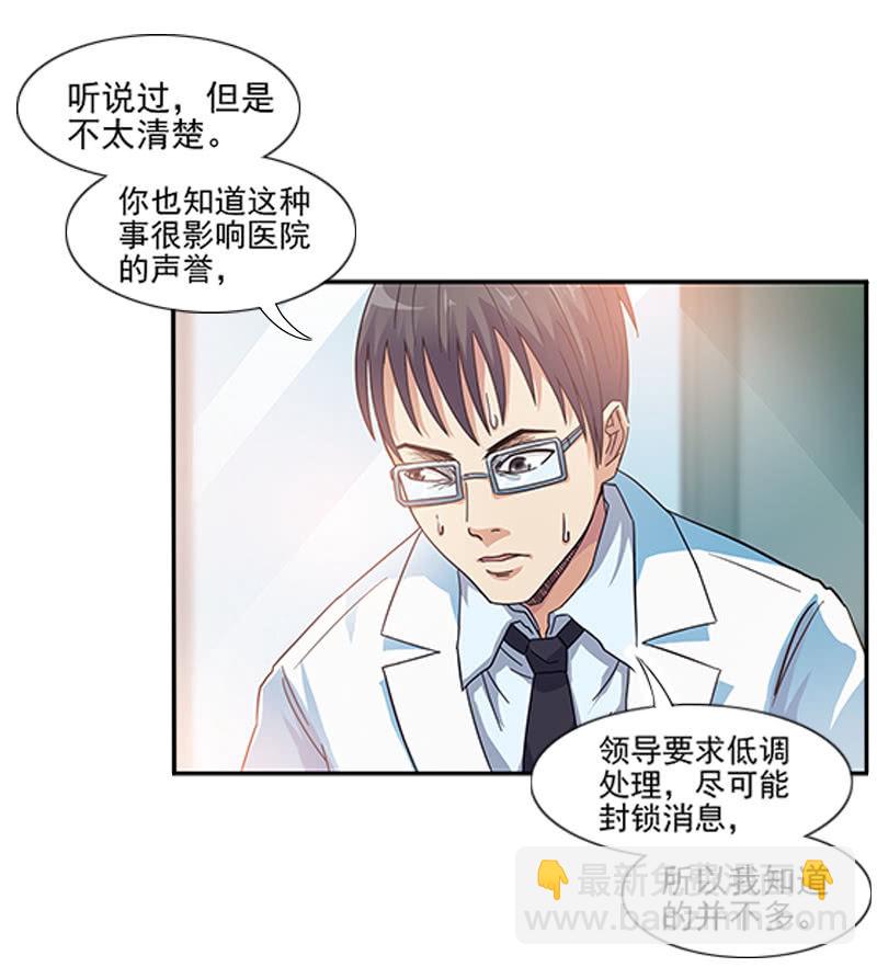 第一卷《白蛇妖仙》10(1/2)-第11话