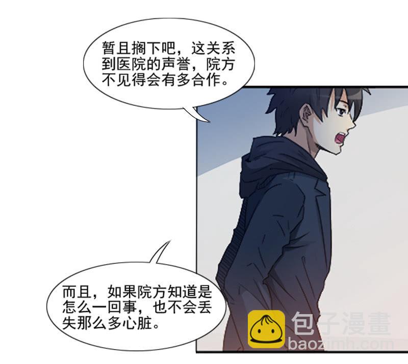 第一卷《白蛇妖仙》10(1/2)-第11话