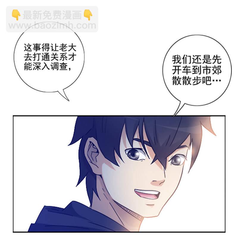 第一卷《白蛇妖仙》10(1/2)-第11话