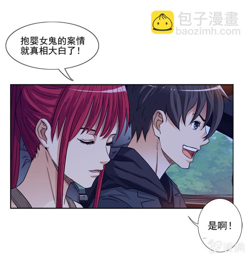 第一卷《白蛇妖仙》10(1/2)-第11话