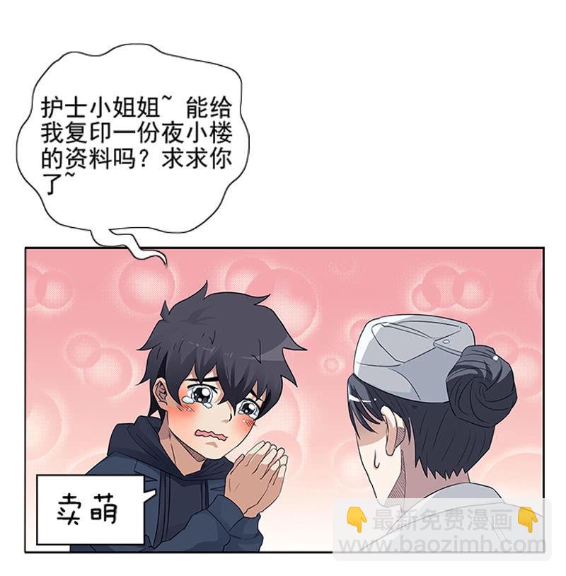 第一卷《白蛇妖仙》10(1/2)-第11话