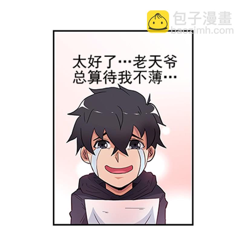 第一卷《白蛇妖仙》10(1/2)-第11话