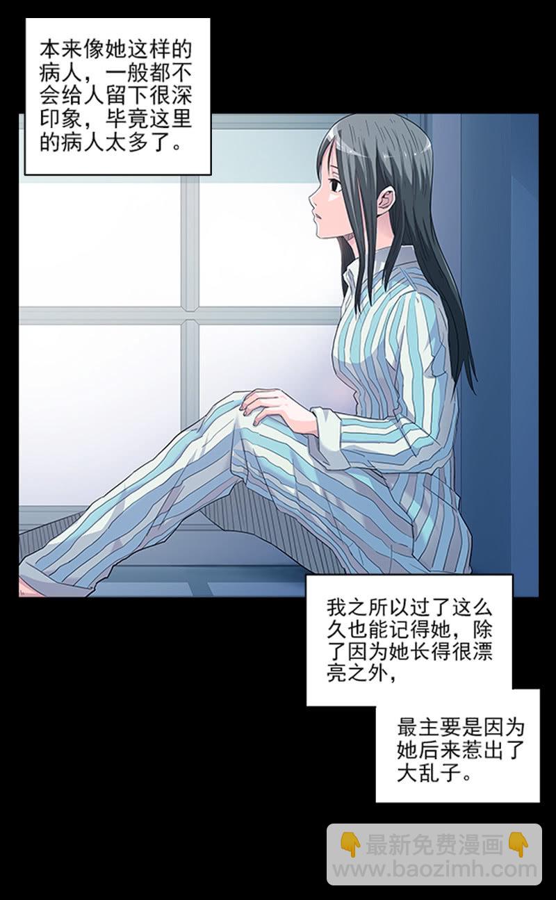 第一卷《白蛇妖仙》10(1/2)-第11话