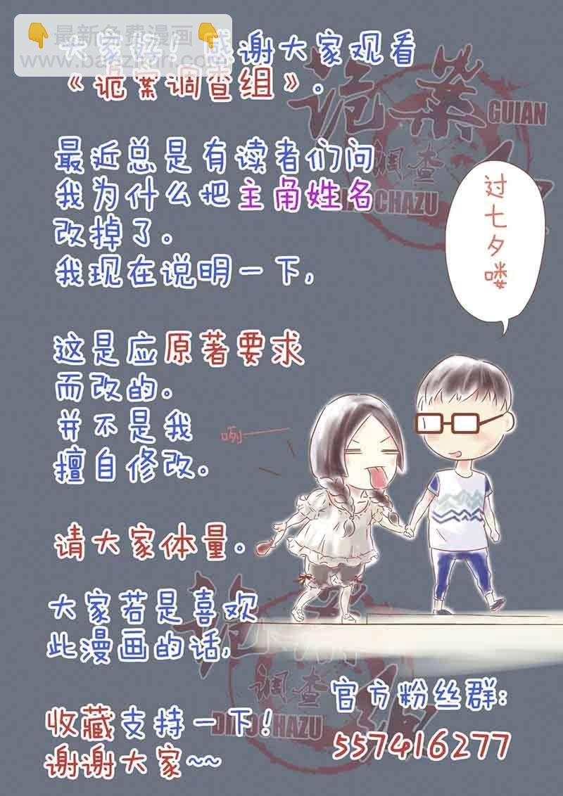 第一卷《白蛇妖仙》10(1/2)-第11话