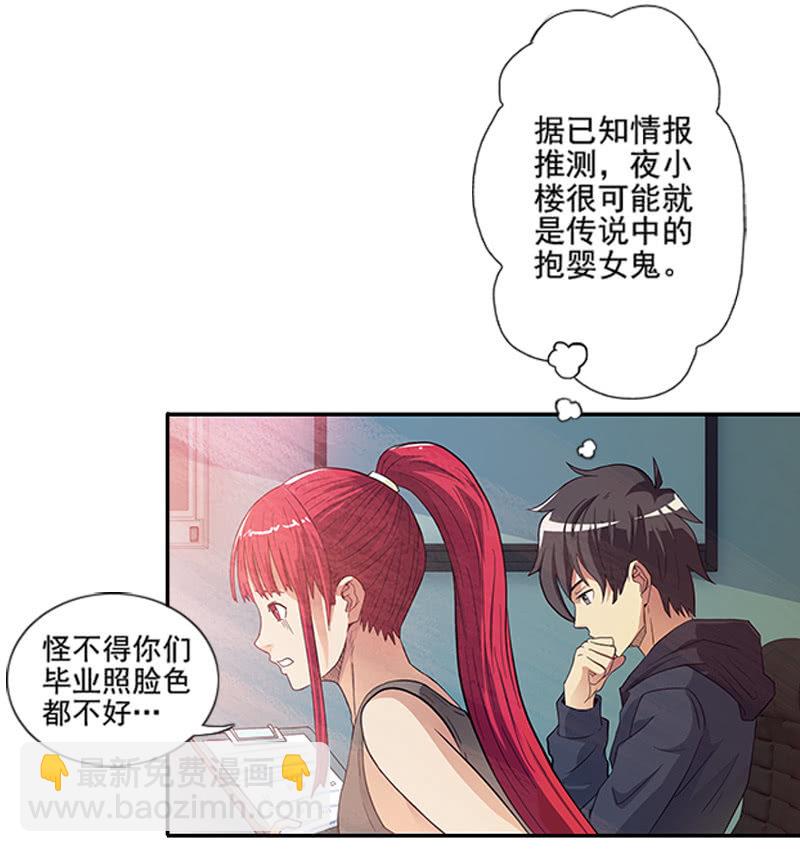 第一卷《白蛇妖仙》10(1/2)-第11话