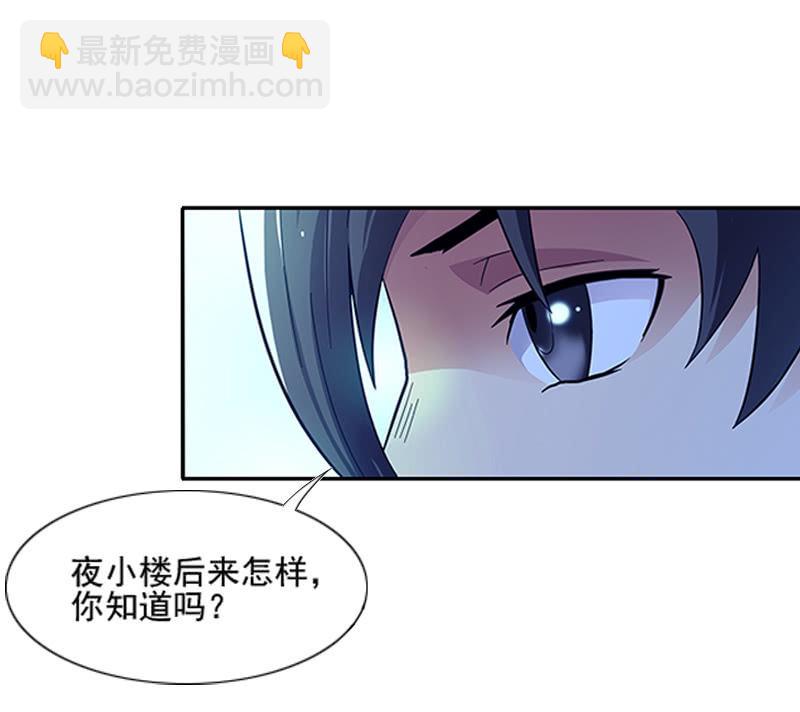 第一卷《白蛇妖仙》10(1/2)-第11话