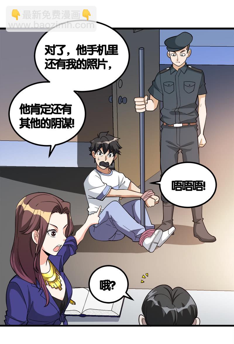 第七卷《泰国疯魔》07-第101话