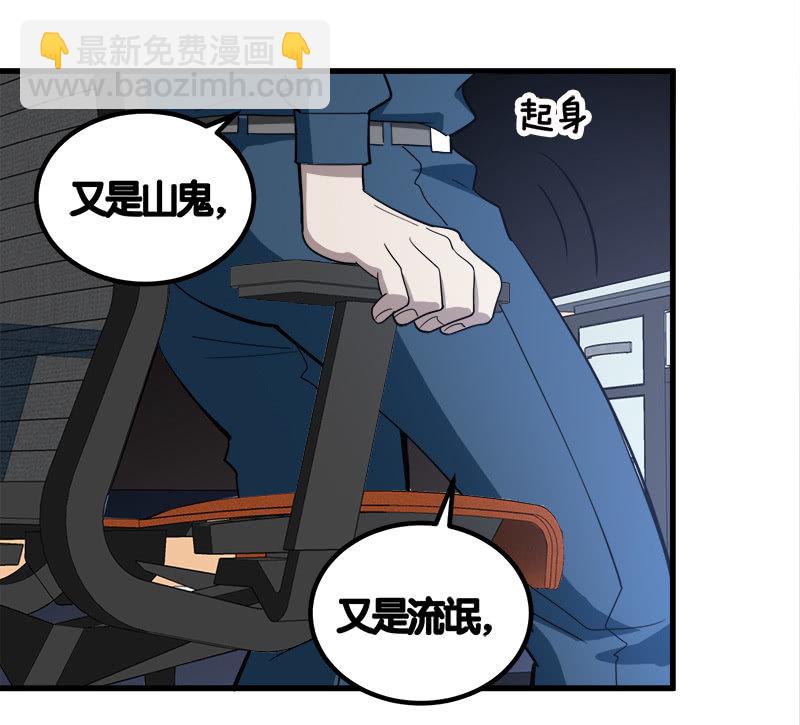 第七卷《泰国疯魔》07-第101话