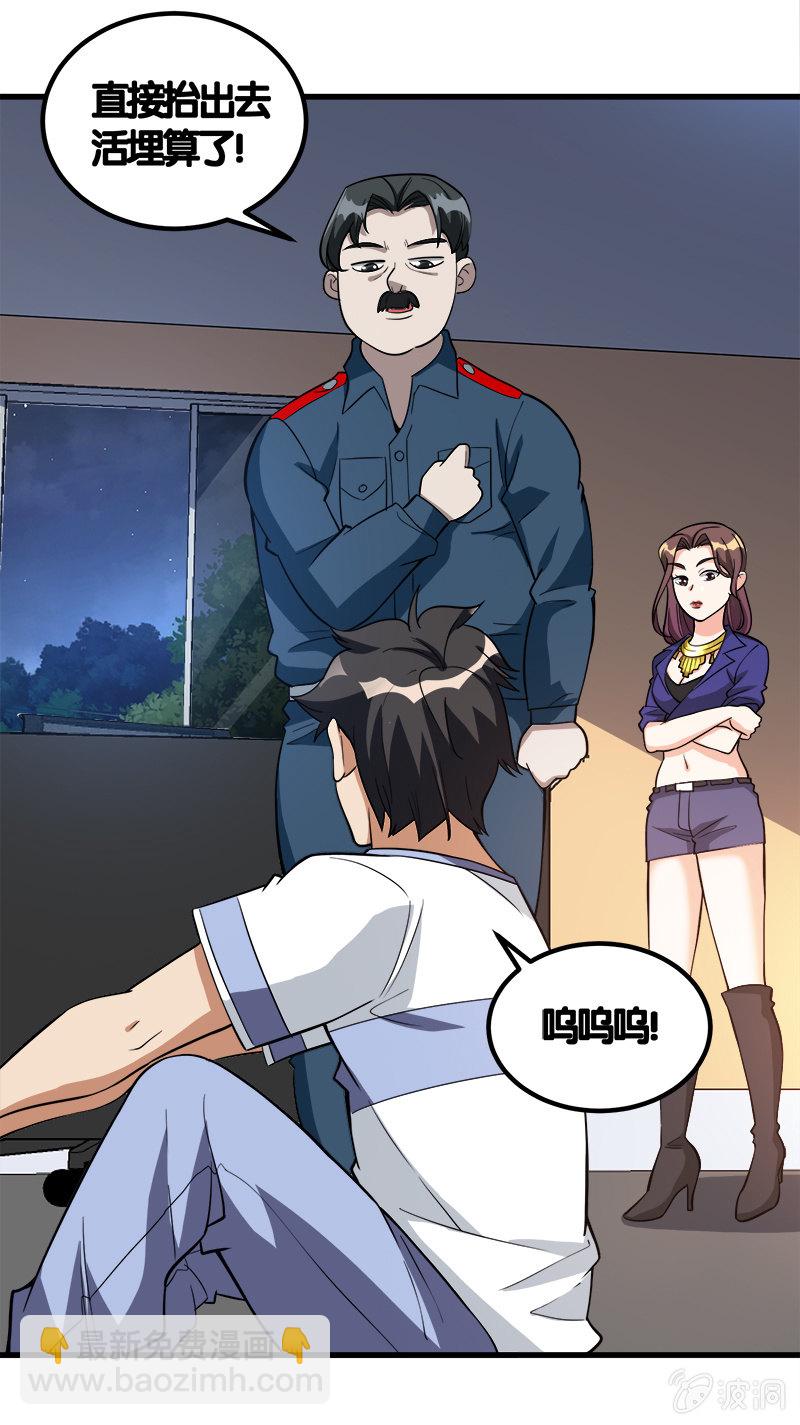 第七卷《泰国疯魔》07-第101话