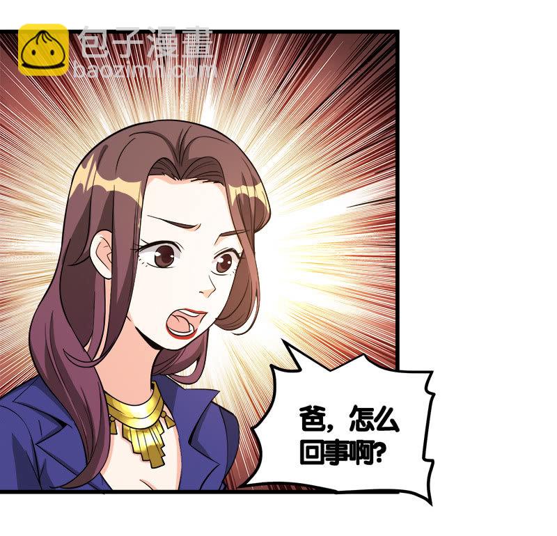 第七卷《泰国疯魔》07-第101话