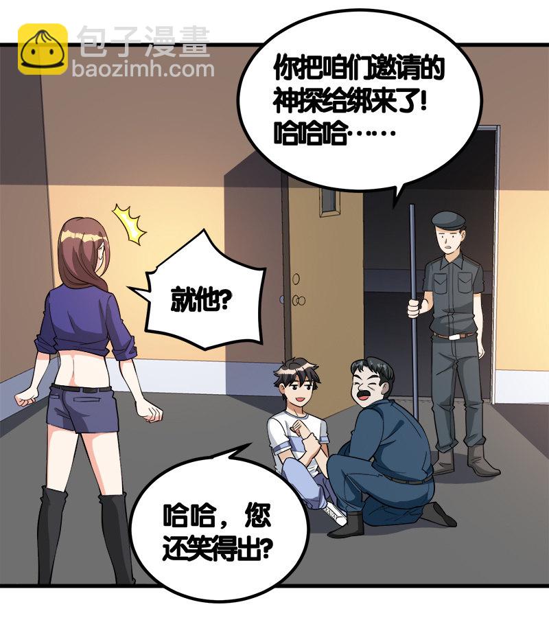 第七卷《泰国疯魔》07-第101话