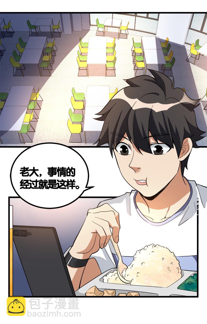 第七卷《泰国疯魔》07-第101话