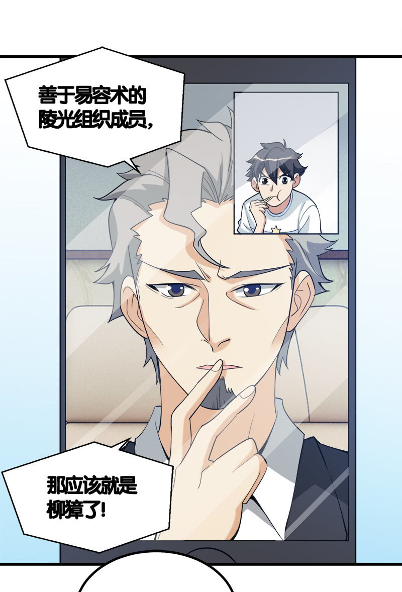 第七卷《泰国疯魔》07-第101话