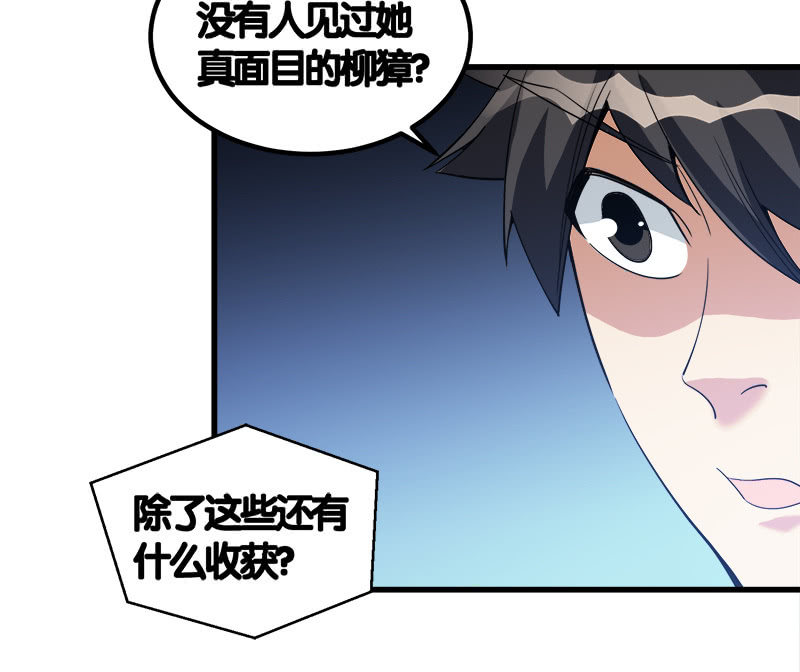 第七卷《泰国疯魔》07-第101话