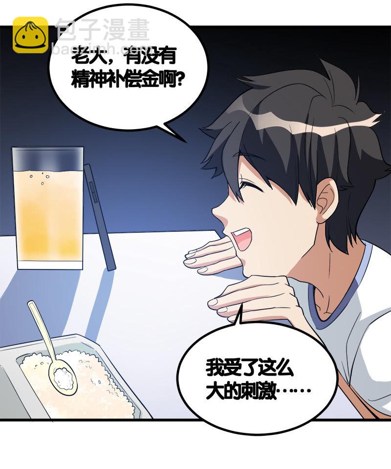 第七卷《泰国疯魔》07-第101话