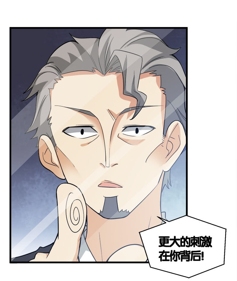 第七卷《泰国疯魔》07-第101话