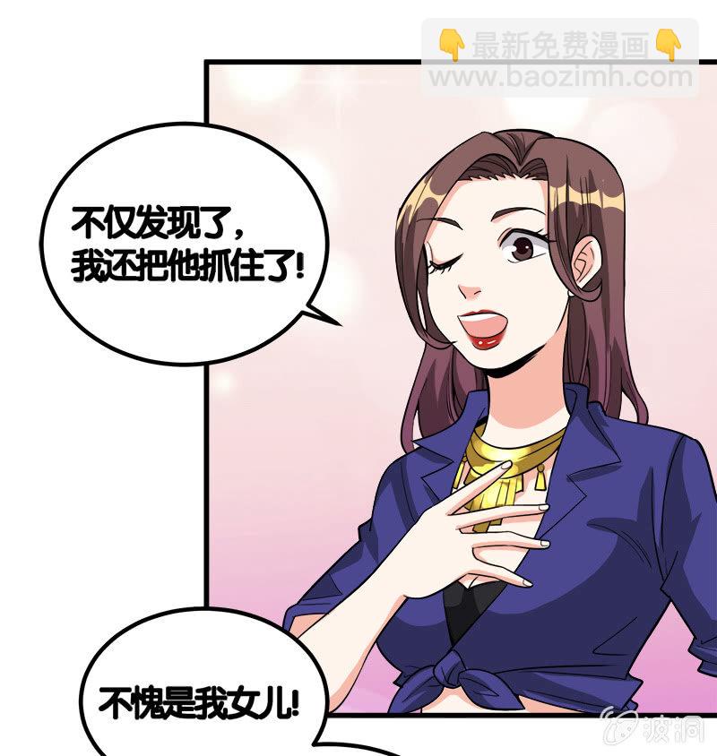 第七卷《泰国疯魔》07-第101话