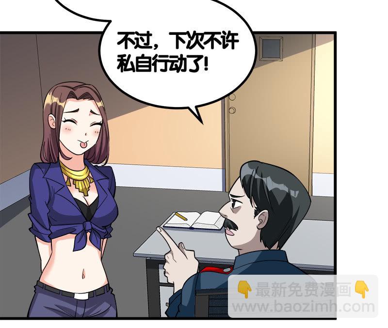 第七卷《泰国疯魔》07-第101话